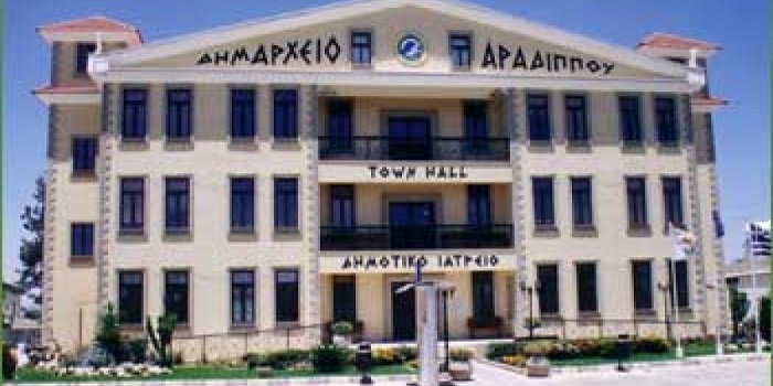 δημαρχείο_Αραδίππου