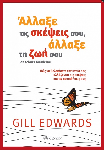 gill-edwards