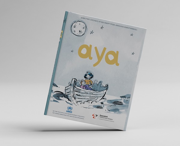 aya cover