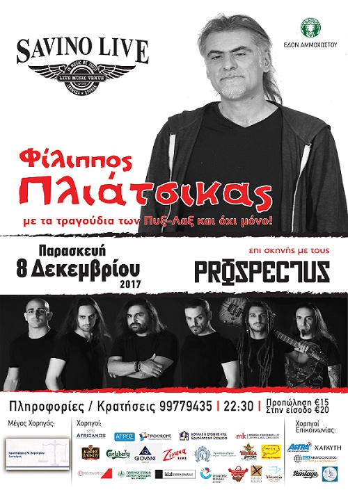 flyer pliatsikas prospectus